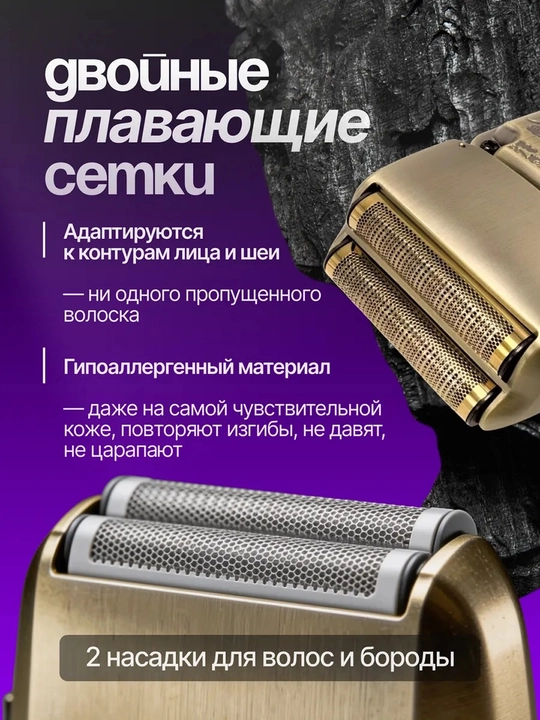 Электробритва, шейвер, триммер для бороды, сухого и влажного бритья VGR V-331, 332, 376