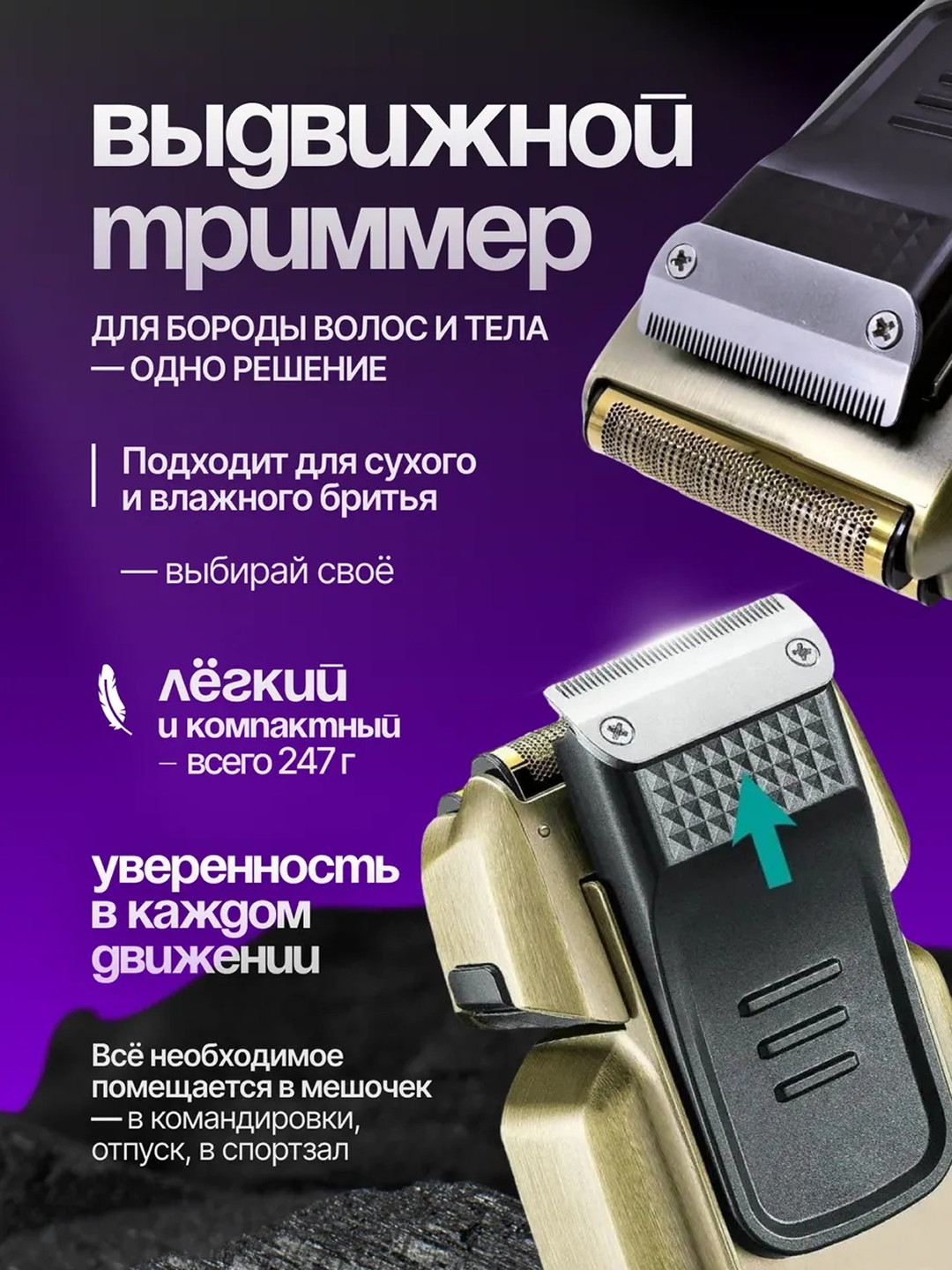Электробритва, шейвер, триммер для бороды, сухого и влажного бритья VGR V-331, 332, 376