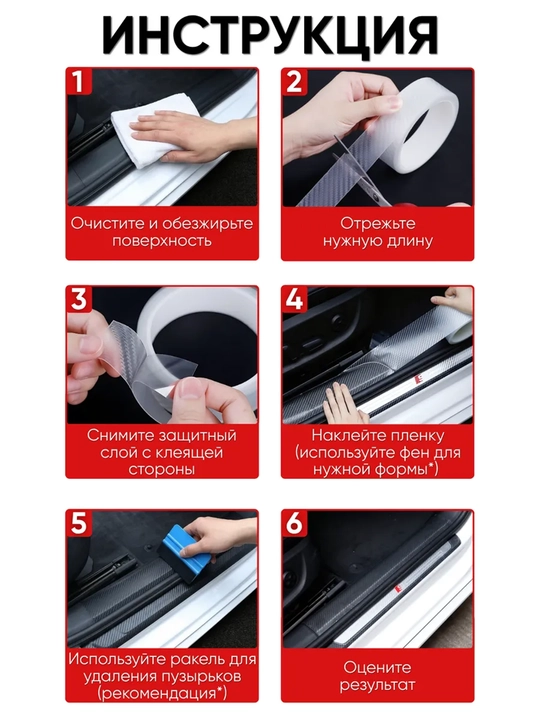 Avtomobil uchun himoya karbon lentasi o‘z-o‘zidan yopishadigan 3 m × 3 sm