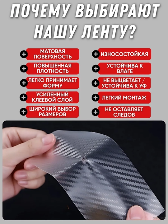 Avtomobil uchun himoya karbon lentasi o‘z-o‘zidan yopishadigan 3 m × 3 sm
