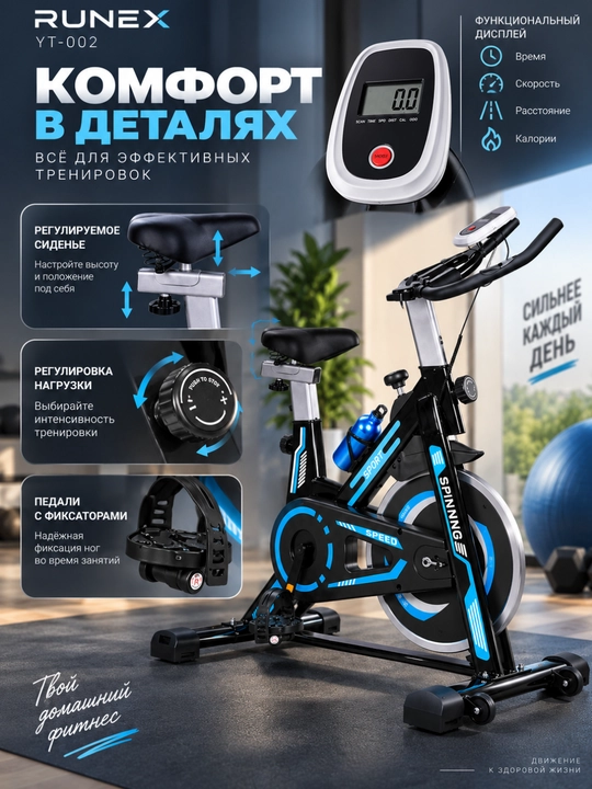 Velotrenajyor, spin-bayk, kardiotrenajyor, 150 kg gacha yuklama, 200 sm gacha bo‘y