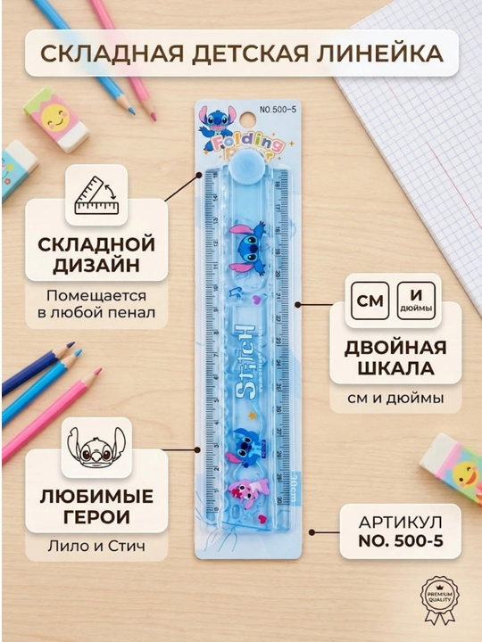 Yig'ma trafaretli chizg‘ich Folding Ruler, 15/30 sm, №500