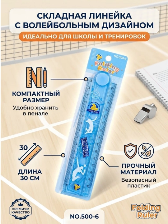 Yig'ma trafaretli chizg‘ich Folding Ruler, 15/30 sm, №500