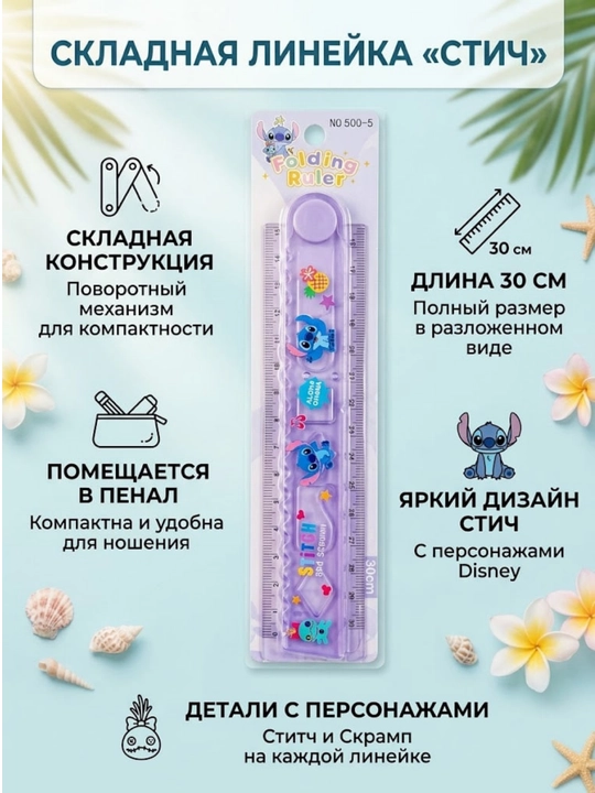 Yig'ma trafaretli chizg‘ich Folding Ruler, 15/30 sm, №500
