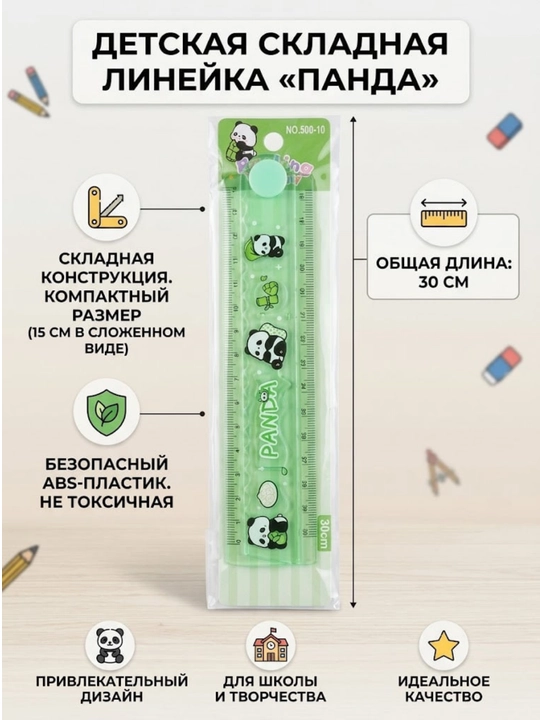 Yig'ma trafaretli chizg‘ich Folding Ruler, 15/30 sm, №500 - 