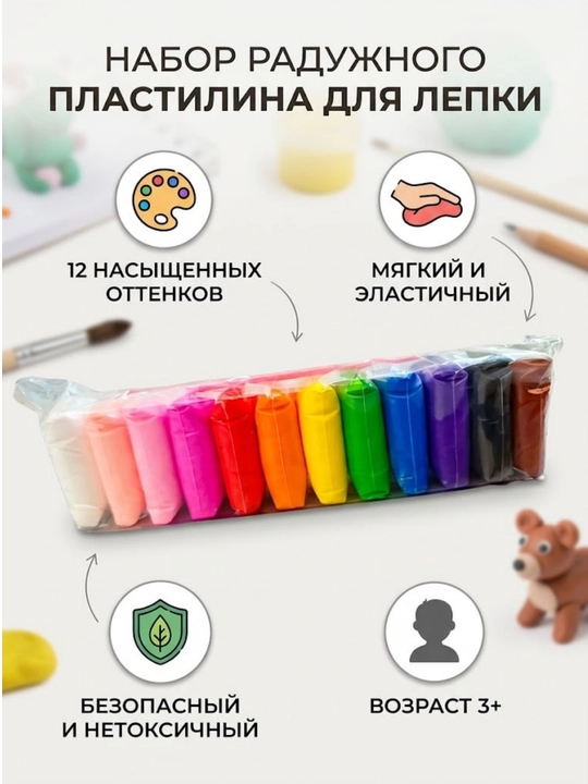 Воздушный пластилин для лепки, легкая масса, 12 цветов - 