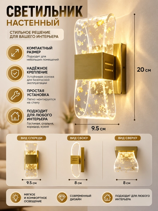 Devor brasi, chiroq, LED, zamonaviy, dekorativ chiroq, 3 xil yoritish rejimi