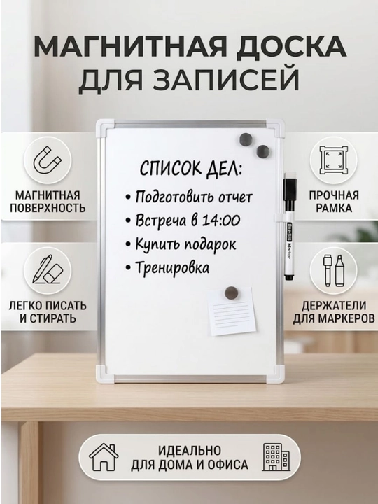 Ikki tomonlama metall romli magnitli marker doskasi eslatmalar uchun, 25 * 35 sm - 