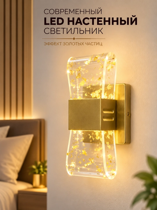 Devor brasi, chiroq, LED, zamonaviy, dekorativ chiroq, 3 xil yoritish rejimi
