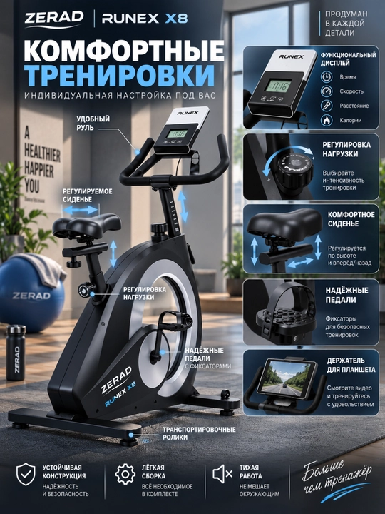 Velotrenajyor, spin-bayk, kardiotrenajyor, 150 kg gacha yuklama, 200 sm gacha bo‘y