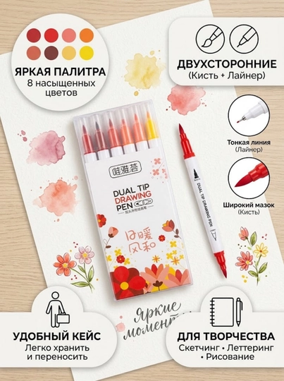 Matn markerlari Dual Tip Drawing Pen, 6 rang - 