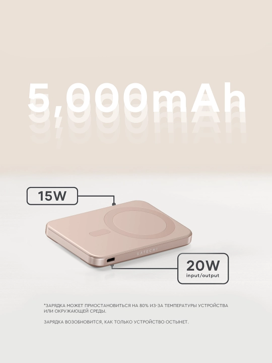 Satechi OntheGo™ simsiz Magsafe power bank, iPhone uchun poverbank, 5000 mAh, 10000 mAh