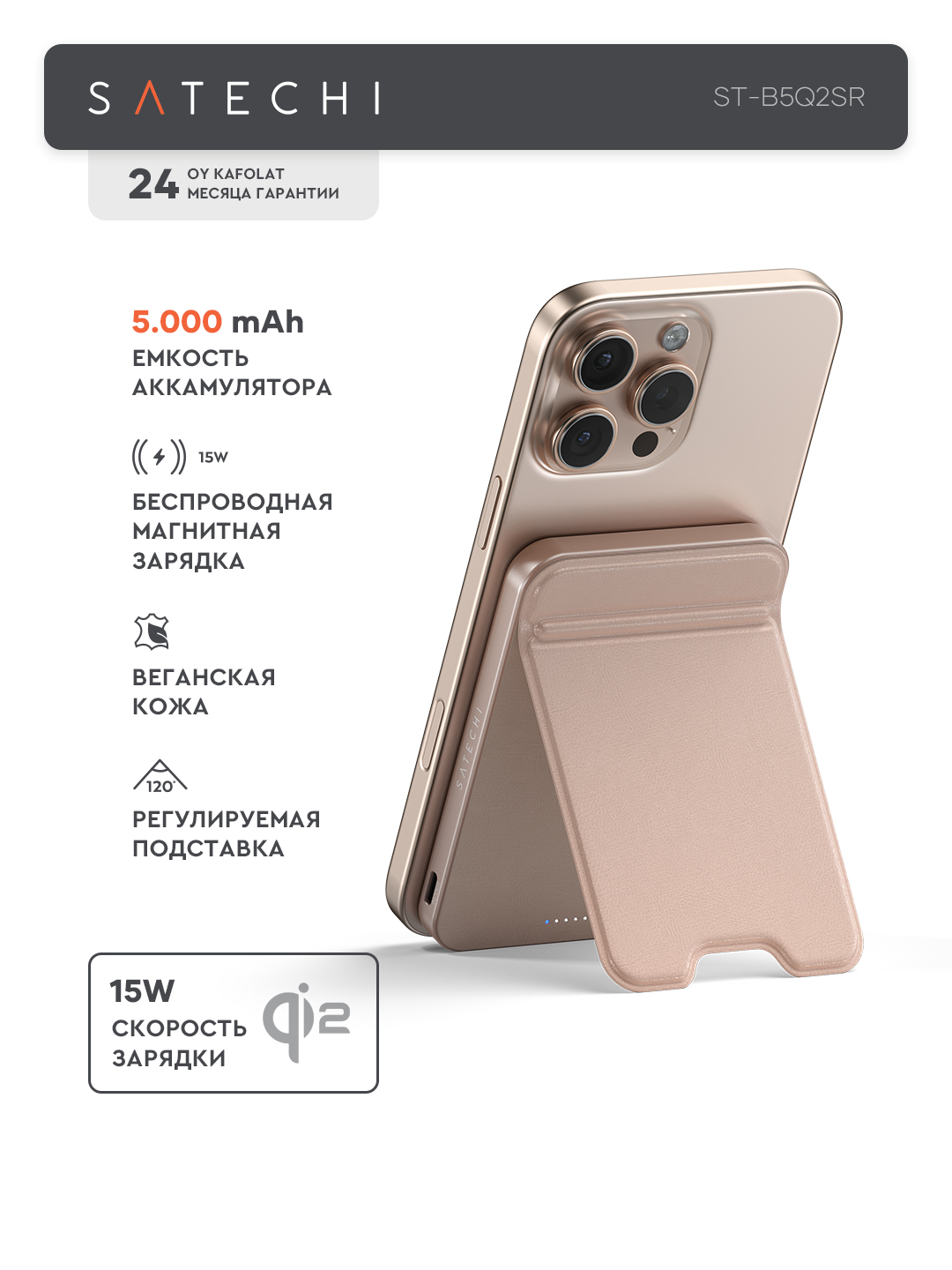 Satechi OntheGo™ simsiz Magsafe power bank, iPhone uchun poverbank, 5000 mAh, 10000 mAh - 