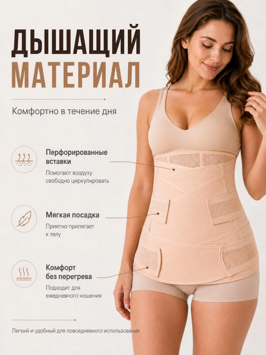 Бандаж для беременных, пояс корсет женский бандаж, корсет для женщин, универсальный 4 в 1