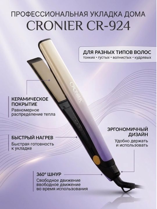 Professional soch dazmoli Cronier CR-924 Keramik qoplamali