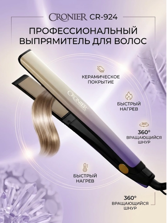 Professional soch dazmoli Cronier CR-924 Keramik qoplamali - 