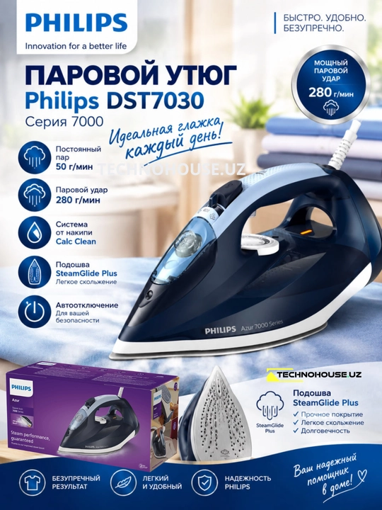 Bug'li dazmol Philips DST7030 Seriya 7000 - 