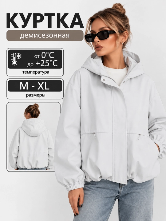 Ветровка женская с капюшоном, куртка оверсайз весна–осень  - 