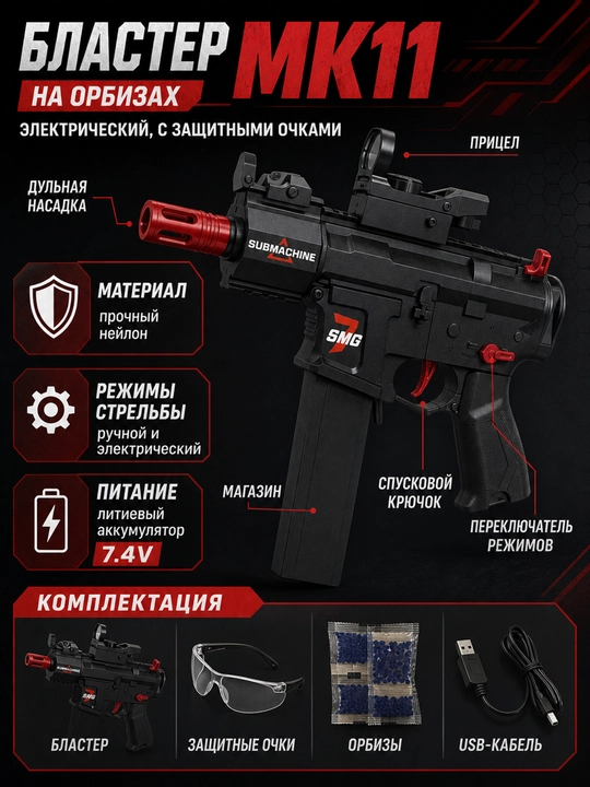 MK11 orbiz blasteri, elektr, himoya ko'zoynaklari bilan
