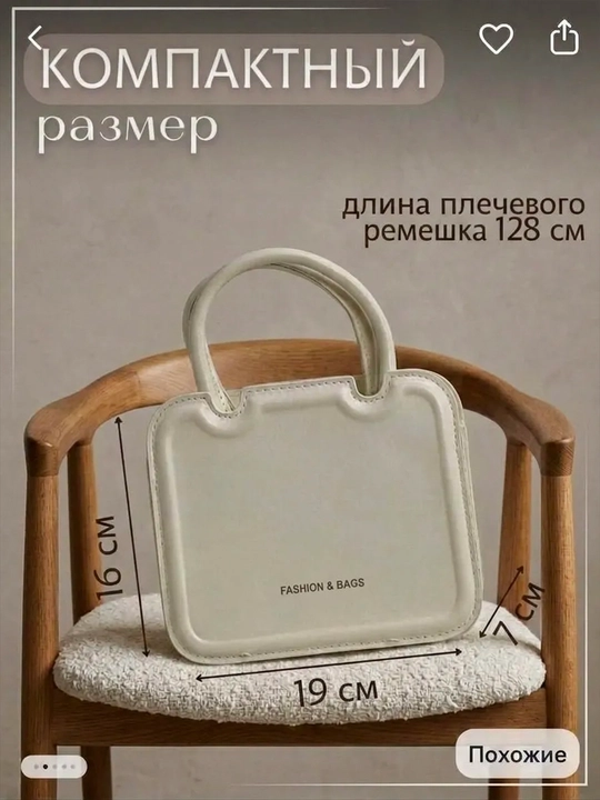 Сумка маленькая через плечо Stassy женская из эко-кожи с ремешком