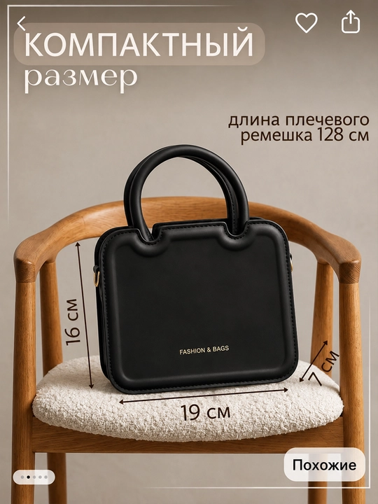 Сумка маленькая через плечо Stassy женская из эко-кожи с ремешком