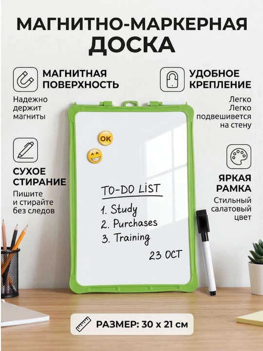 Ikki tomonlama magnitli marker doskasi JL-109 rejalashtirish va eslatmalar uchun, 30*21 sm - 