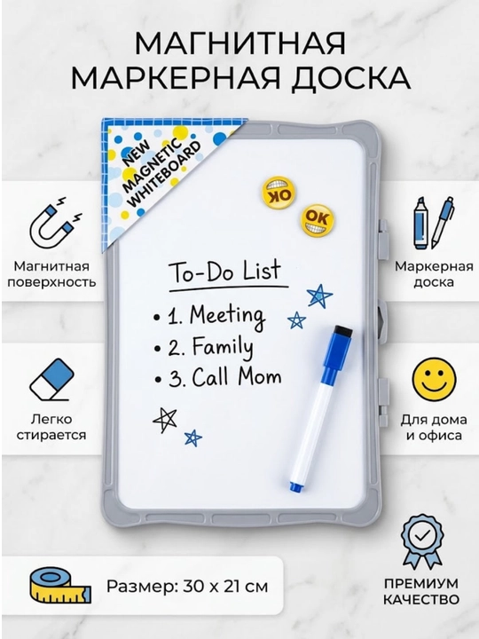 Ikki tomonlama magnitli marker doskasi JL-109 rejalashtirish va eslatmalar uchun, 30*21 sm - 