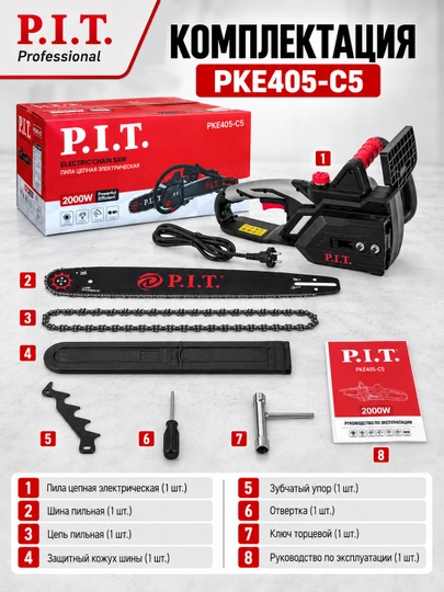 Пила цепная сетевая P.I.T. PKE405-C5