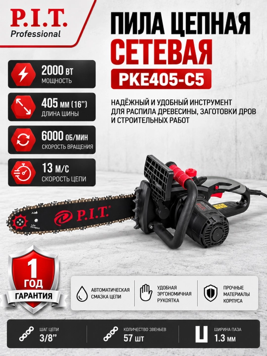 Пила цепная сетевая P.I.T. PKE405-C5 - 