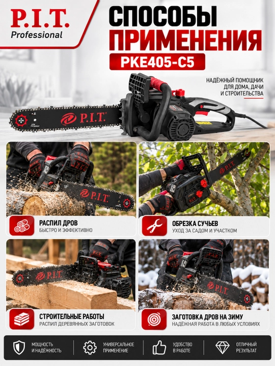 Пила цепная сетевая P.I.T. PKE405-C5