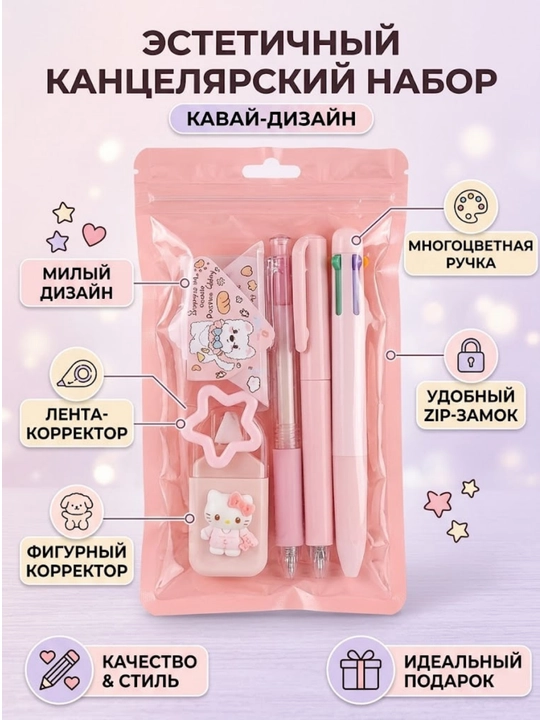 Sovg‘abop kanselyariya to‘plami Kuromi, Hello Kitty, Cinnamoroll HY100 - 