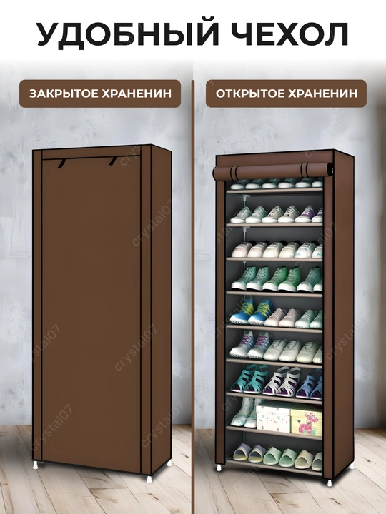 Poyabzal javoni, etajerka, poyabzal uchun taglik, poyabzal javoni, dahliz javoni