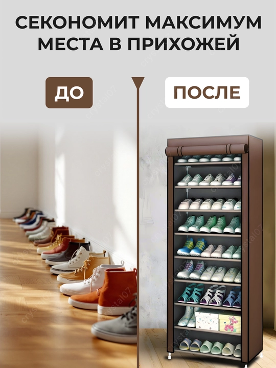 Poyabzal javoni, etajerka, poyabzal uchun taglik, poyabzal javoni, dahliz javoni