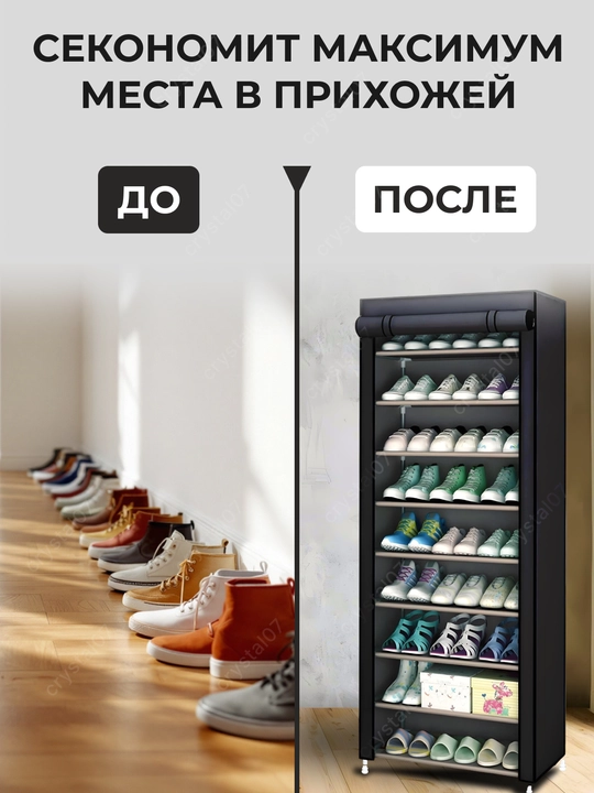 Обувница этажерка, подставка для обуви, шкаф для обуви, полка в прихожую