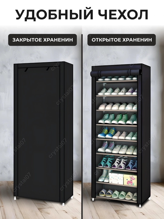 Обувница этажерка, подставка для обуви, шкаф для обуви, полка в прихожую