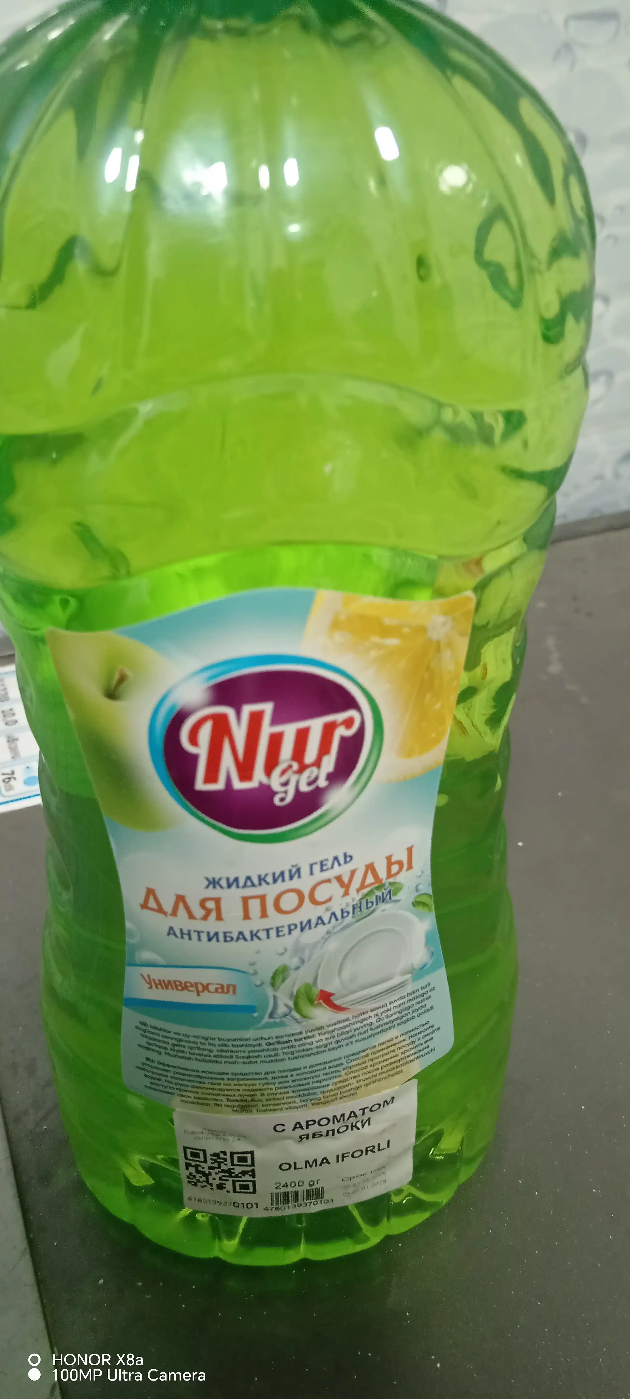 NURgel Idish yuvish geli