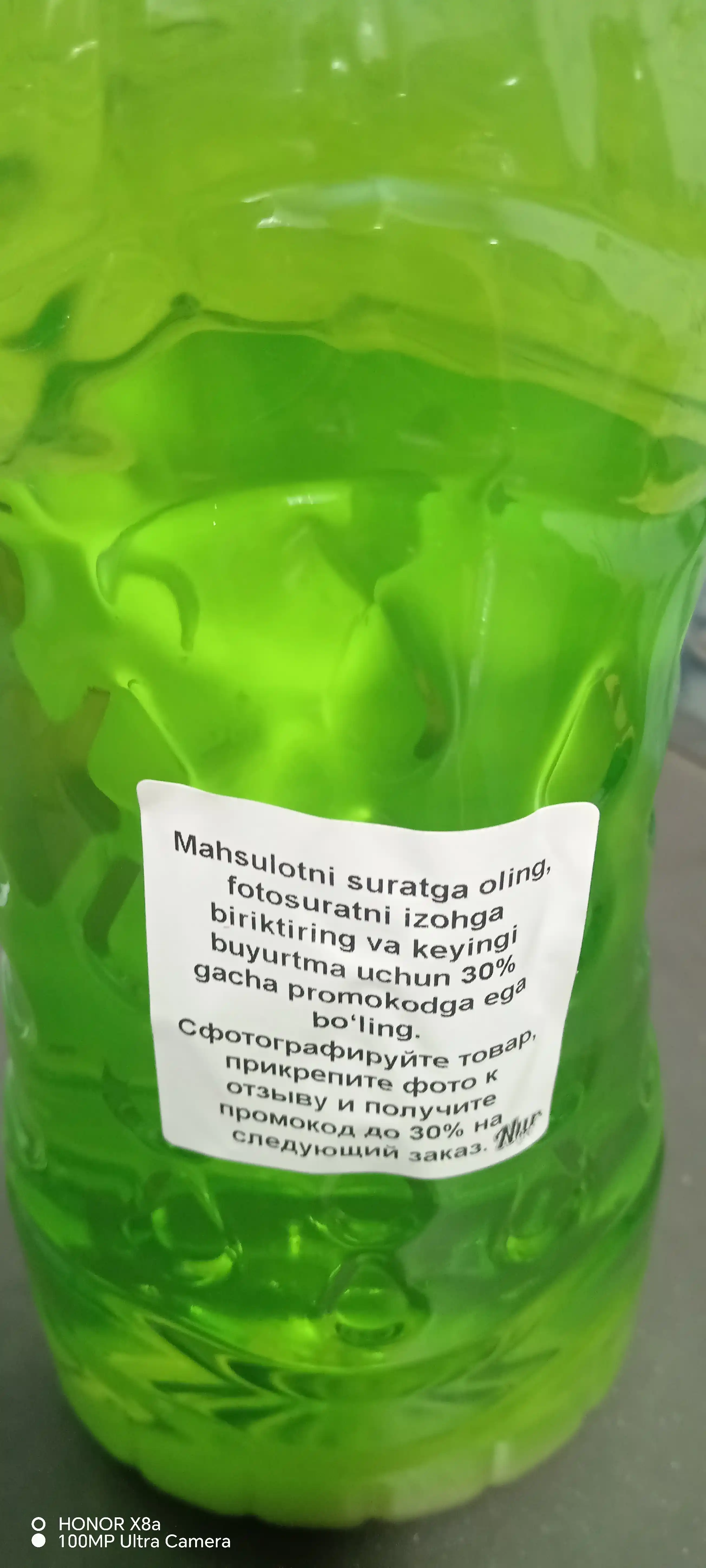 NURgel Idish yuvish geli