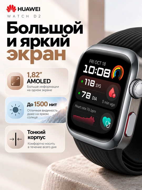 Смарт часы HUAWEI WATCH D2 AMOLED NFC ЭКГ измерение давления IP68 Bluetooth 5.2