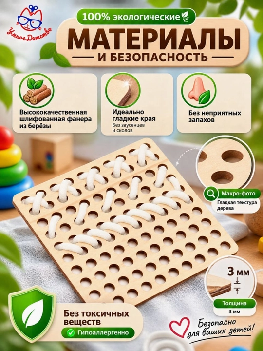 Мини шнуровка Монтессори, развивающие игрушки для детей