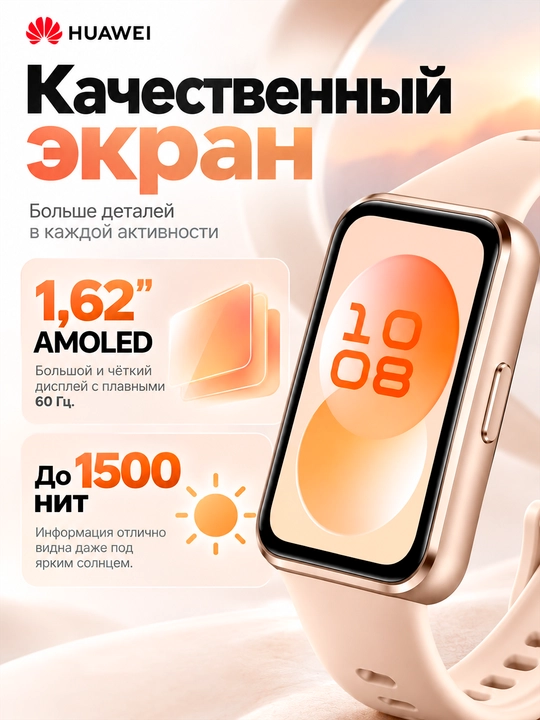 Фитнес браслет HUAWEI Band 11 AMOLED Bluetooth 6.0 14 дней автономности 5ATM