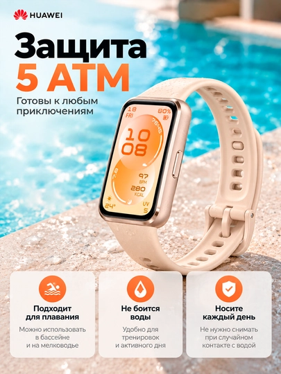 Фитнес браслет HUAWEI Band 11 AMOLED Bluetooth 6.0 14 дней автономности 5ATM