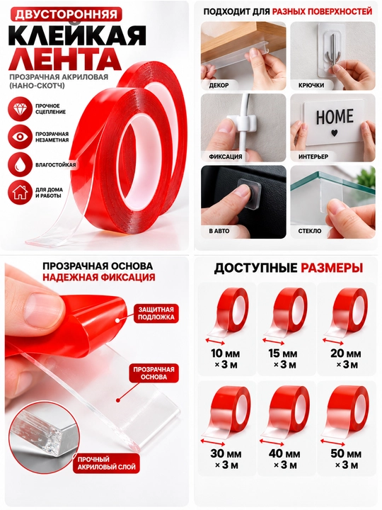 Ikki tomonlama shaffof akril yopishqoq lenta (nano-skotch) - 