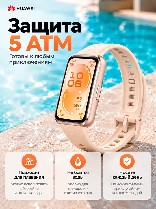 Фитнес браслет HUAWEI Band 11 AMOLED Bluetooth 6.0 14 дней автономности 5ATM