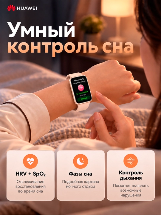 Фитнес браслет HUAWEI Band 11 AMOLED Bluetooth 6.0 14 дней автономности 5ATM