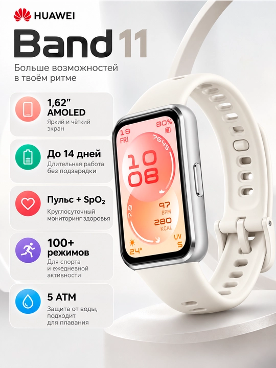 Fitnes bilaguzuk HUAWEI Band 11 AMOLED Bluetooth 6.0 14 kun avtonom ishlash 5ATM - 