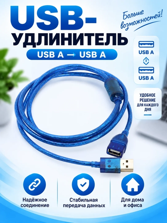USB uzatma kabeli - 