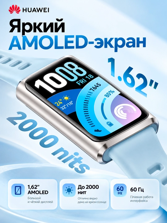 Фитнес браслет HUAWEI Band 11 Pro AMOLED Bluetooth 6.0 14 дней автономности 5ATM