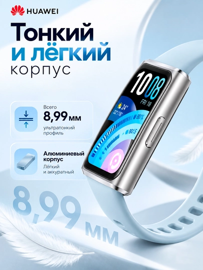 Фитнес браслет HUAWEI Band 11 Pro AMOLED Bluetooth 6.0 14 дней автономности 5ATM