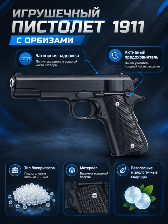 1911 o'yinchoq to'pponchasi, orbizlar bilan otish uchun model