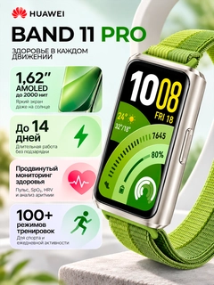 Зеленый